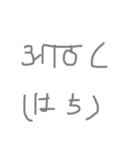 めちゃ使えるヒンディースタンプ(数字編)（個別スタンプ：8）