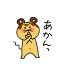 たこやきねずみの関西弁スタンプ（個別スタンプ：4）