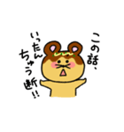 たこやきねずみの関西弁スタンプ（個別スタンプ：17）