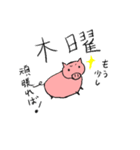 月火水木金スタンプ（個別スタンプ：4）