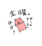 月火水木金スタンプ（個別スタンプ：5）