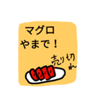 板前さんいらっしゃ～い（個別スタンプ：3）