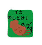 板前さんいらっしゃ～い（個別スタンプ：4）