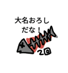 板前さんいらっしゃ～い（個別スタンプ：9）