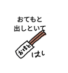 板前さんいらっしゃ～い（個別スタンプ：10）