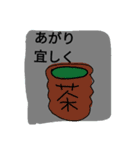 板前さんいらっしゃ～い（個別スタンプ：11）