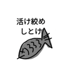 板前さんいらっしゃ～い（個別スタンプ：14）