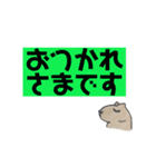 カピバラで日常会話 2（個別スタンプ：10）