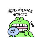 むきだしかえるくん2（個別スタンプ：13）
