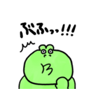 むきだしかえるくん2（個別スタンプ：21）