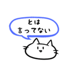 吹き出しぬこ（個別スタンプ：28）