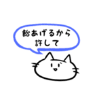 吹き出しぬこ（個別スタンプ：29）