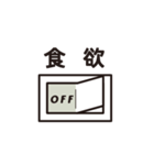 ちょうりつスイッチ（個別スタンプ：8）