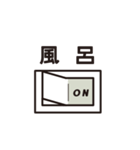 ちょうりつスイッチ（個別スタンプ：9）
