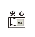ちょうりつスイッチ（個別スタンプ：10）