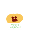 玉子焼き1（個別スタンプ：9）