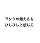 病みすぎてるヲタク（個別スタンプ：8）