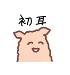 ほどよくへらへらするスタンプ（個別スタンプ：23）