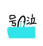 癒しの森（個別スタンプ：16）