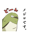ホーホケキョのスタンプ（個別スタンプ：13）