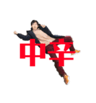 辛い世界大会（個別スタンプ：6）