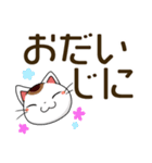 まねきねこデカ文字スタンプ（個別スタンプ：34）