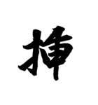 漢字一文字で表すと。その六（個別スタンプ：4）