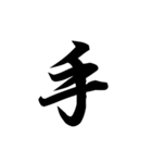 漢字一文字で表すと。その六（個別スタンプ：8）