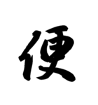 漢字一文字で表すと。その六（個別スタンプ：23）