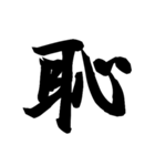 漢字一文字で表すと。その六（個別スタンプ：28）