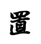 漢字一文字で表すと。その六（個別スタンプ：29）