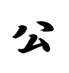 漢字一文字で表すと。その六（個別スタンプ：31）