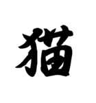 漢字一文字で表すと。その七（個別スタンプ：2）