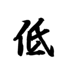 漢字一文字で表すと。その七（個別スタンプ：7）