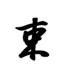 漢字一文字で表すと。その七（個別スタンプ：9）