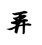 漢字一文字で表すと。その七（個別スタンプ：13）