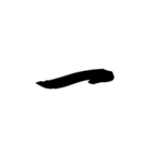漢字一文字で表すと。その七（個別スタンプ：17）