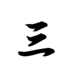 漢字一文字で表すと。その七（個別スタンプ：19）