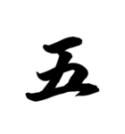 漢字一文字で表すと。その七（個別スタンプ：21）