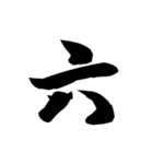 漢字一文字で表すと。その七（個別スタンプ：22）