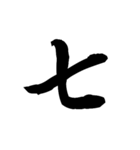 漢字一文字で表すと。その七（個別スタンプ：23）