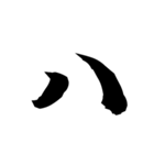漢字一文字で表すと。その七（個別スタンプ：24）