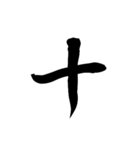漢字一文字で表すと。その七（個別スタンプ：26）