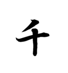 漢字一文字で表すと。その七（個別スタンプ：28）