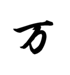 漢字一文字で表すと。その七（個別スタンプ：29）
