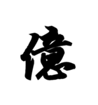 漢字一文字で表すと。その七（個別スタンプ：30）