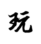 漢字一文字で表すと。その七（個別スタンプ：31）
