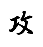 漢字一文字で表すと。その七（個別スタンプ：33）