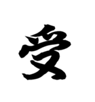 漢字一文字で表すと。その七（個別スタンプ：35）