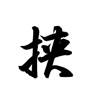 漢字一文字で表すと。その七（個別スタンプ：36）